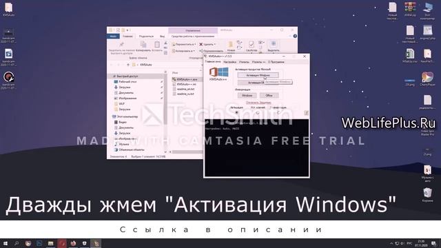 Скачать Активатор KMSAuto++ v.1.5.5 для любой Windows смотреть онлайн