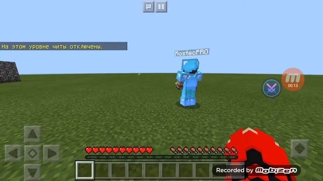 Как прописать гм 1 в маенкрафте