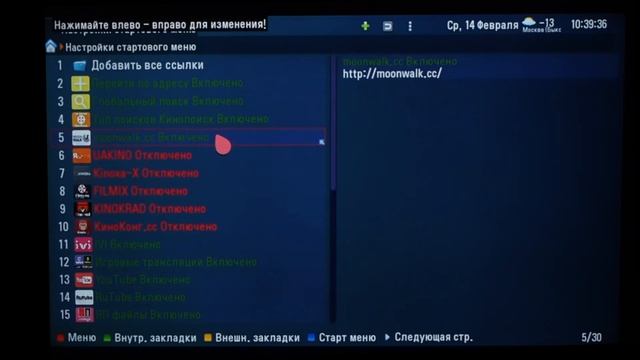Бесплатные фильмы на смарт телевизоре. смотреть онлайн