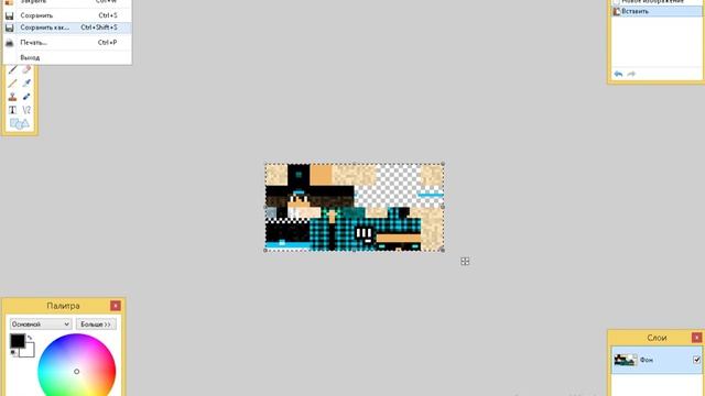 как сделать скин 64x32 смотреть онлайн