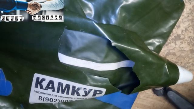 Ремонт носа надувного катамарана. смотреть онлайн