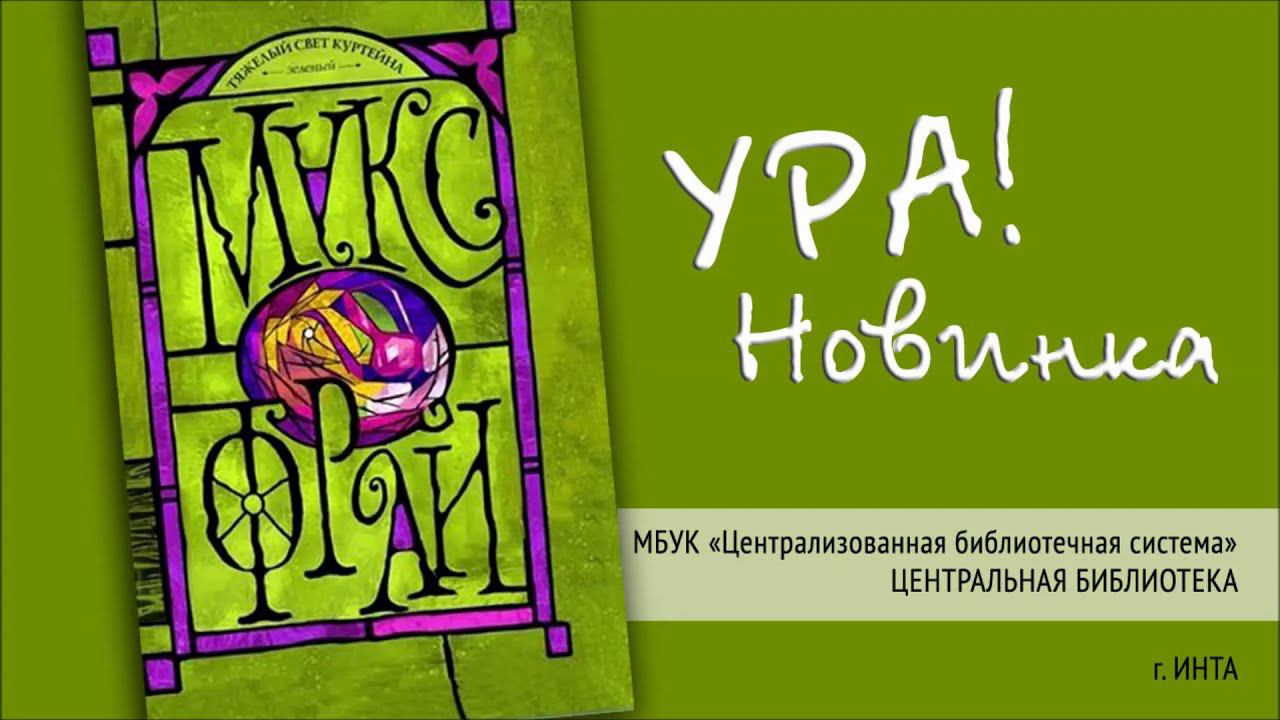 Ура! Новинка! смотреть онлайн