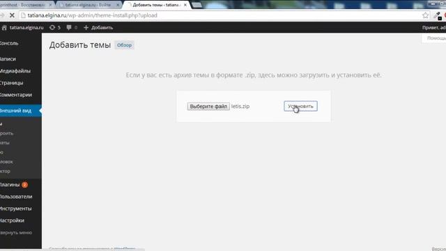 Установка Wordpress на домен сайта смотреть онлайн