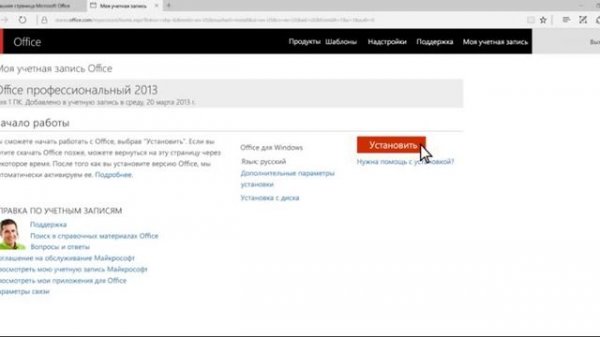 Microsoft Office 365 как установить