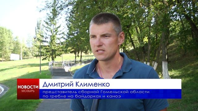 Мозыряне на втором этапе Кубка Республики Беларусь по гребле на байдарках и каноэ смотреть онлайн