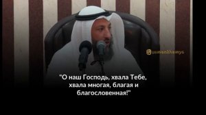 7 мест для дуа в намазе.