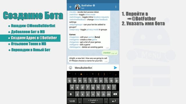 Menu Builder [RU] - 01 - Создание Бота [Конструктор Ботов Телеграм] смотреть онлайн