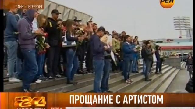 Панихида по Михаилу Горшеневу [Рен-ТВ] смотреть онлайн