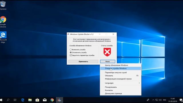 Как отключить обновления Windows 10, Виндовс 7 и 8.1 несколькими способами смотреть онлайн