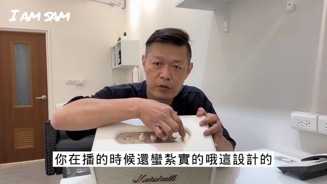 重低音之王。探秘 Marshall Stanmore III 喇叭的強大低音效果！音樂愛好者的極致選擇 смотреть онлайн