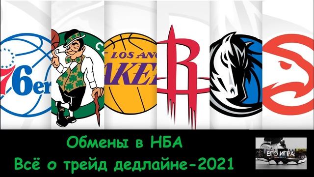 Всё о дедлайне-2021: почему так называется, чем уникален и каких обменов ждать смотреть онлайн
