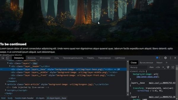 Создание красивого сайта с Parallax эффектом при скролле (HTML CSS JavaScript)