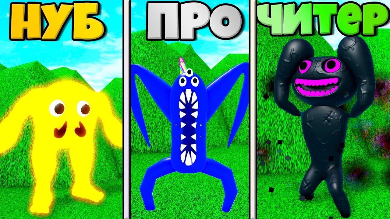 ЭВОЛЮЦИЯ НОВЫХ МОНСТРОВ БАНБАН ГЛАВА 2 ОТ КАПИТАН ФИДЛС ДО НАБНАБ И ДЖАМБО ДЖОШ РОБЛКОС ! смотреть онлайн