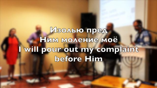 Псалом 140 смотреть онлайн