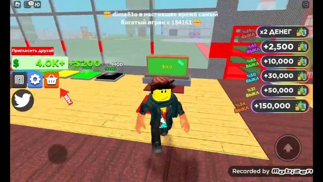 Игрем в симулятор прокачки телефона /ROBLOX/ смотреть онлайн