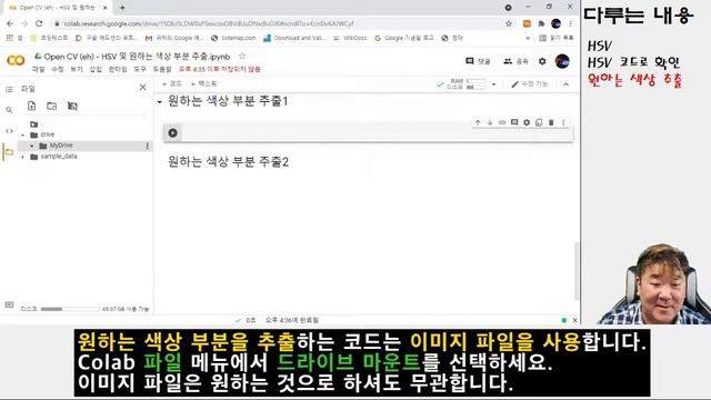 OpenCV 파이썬 Colab - HSV로 변환 및 원하는 색상 부분 추출하기 смотреть онлайн