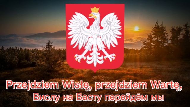Гимн Польши смотреть онлайн