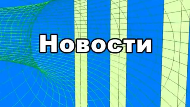 События недели от 1 марта 2008 года.mp4