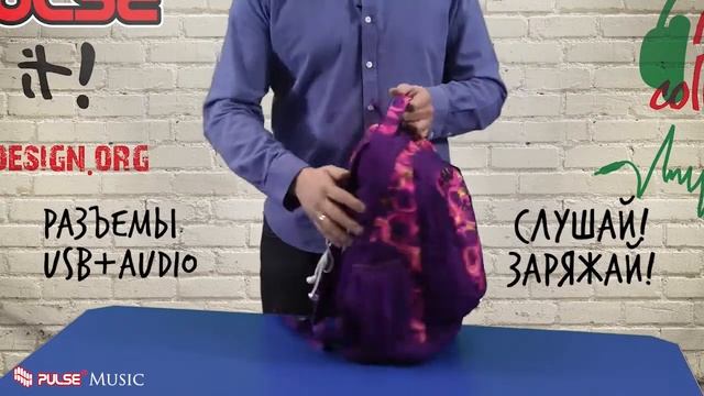 Рюкзак PULSE Music смотреть онлайн