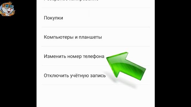 Как Поменять Номер Телефона в Viber / Как Изменить Номер в Вайбере на Телефоне смотреть онлайн