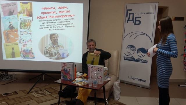 Книги, идеи, проекты, мечты Юрия Нечипоренко смотреть онлайн