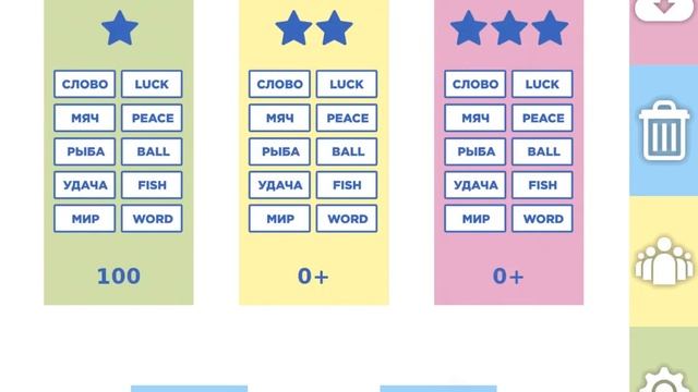 Словорд: филворды и словорды, русская версия игры Sloword смотреть онлайн