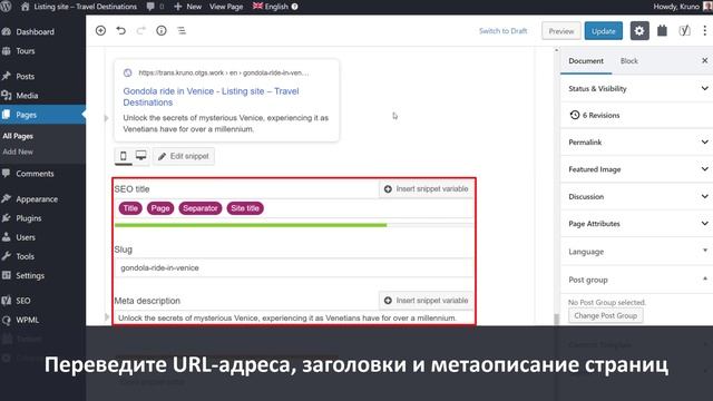 WPML – Плагин для создания многоязычных сайтов на базе WordPress смотреть онлайн