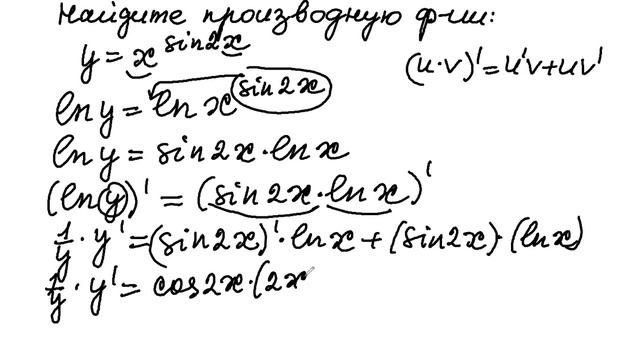 Производная функции, заданная неявно! смотреть онлайн