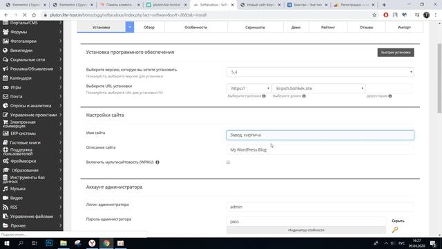 Как установить WordPress на ISPmanager на хостинге Lite.Host за 2 минуты смотреть онлайн