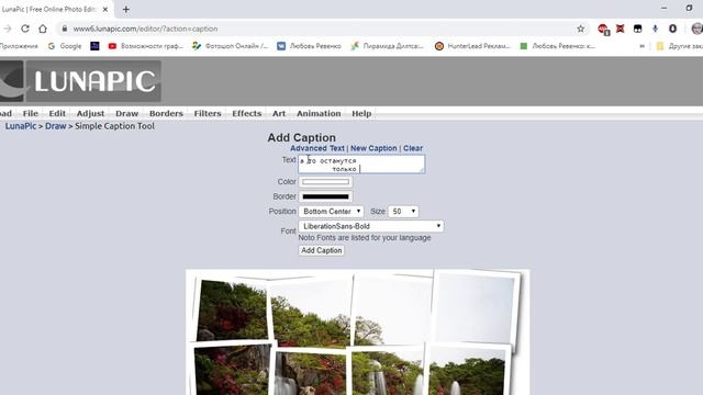 Плакат к дню защиты окружающей среды Редактор LunaPic смотреть онлайн