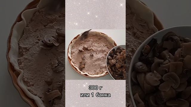 СТРАСБУРГСКИЙ ПИРОГ #shorts #short #новыйрецепт #pie #кубанскийборщ смотреть онлайн