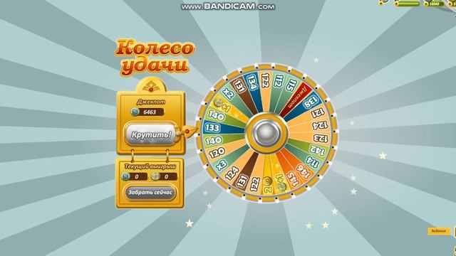 Аватария \ пробую выиграть джекпот смотреть онлайн