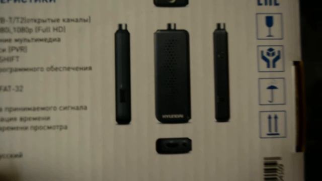 ОНЛАЙН ТРЕЙД.РУ Ресивер DVB-T2 Hyundai H-DVB320 смотреть онлайн