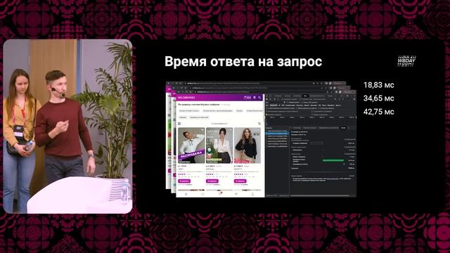 WBDAY: «Как устроен поиск Wildberries» | Игорь Гордиенко, руководитель Поиска и Каталога Wildberrie смотреть онлайн