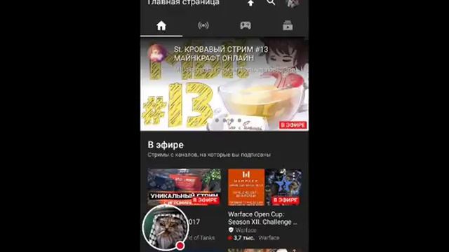 Стрим игры "Play Маркет". смотреть онлайн