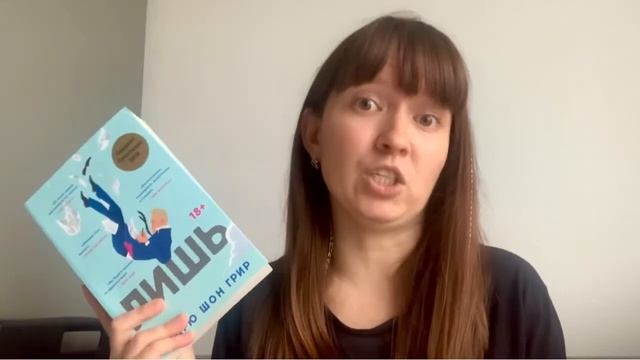 ПРОЧИТАННОЕ ?ВОРЧУ НА ПОПУЛЯРНУЮ КНИГУ И ХВАЛЮ ЛЮБИМОГО АВТОРА смотреть онлайн