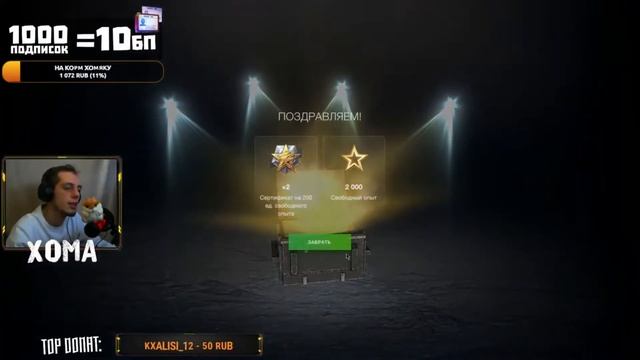 ОТКРЫЛ 22 КОНТЕЙНЕРА И ВЫПАЛ Об 907 / 7 ЛЕТ ЖДАЛ ТАНКА / WoTBlitz Контейнеры / #WoT смотреть онлайн