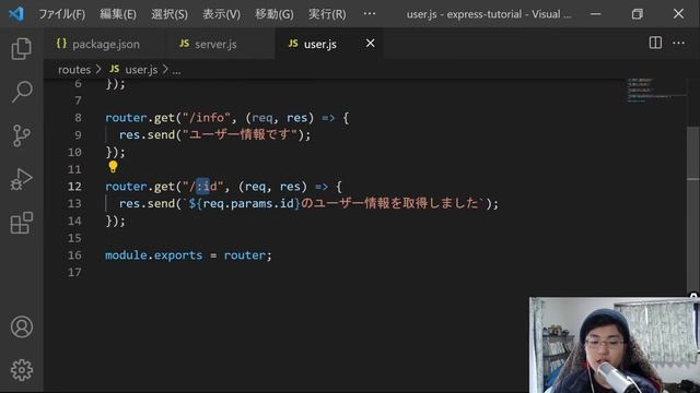 【Express入門】Node.jsでWebアプリケーションの作り方を１から学ぼう！ смотреть онлайн