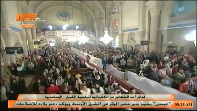 قداس أحد الشعانين من الكاتدرائية المرقسية الكبرى بالاسكندرية برئاسة البابا تواضروس الثاني ج ٢ смотреть онлайн
