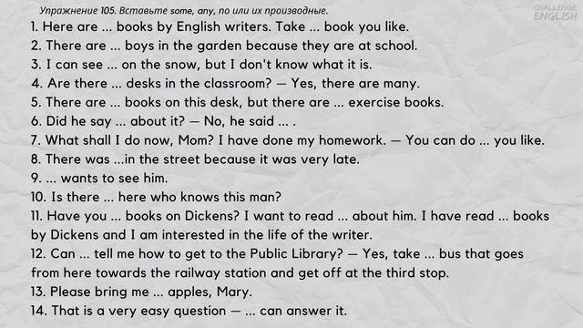 МЕСТОИМЕНИЯ SOME, ANY, NO, EVERY И ИХ ПРОИЗВОДНЫЕ. Голицынский.ГРАММАТИКА.СБОРНИК УПРАЖНЕНИЙ. изд.5