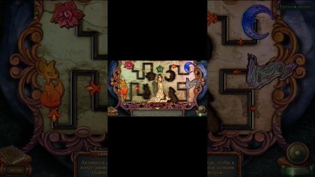 Наследие 3: Дерево Силы. Мини-игра: фишки с оранжевыми стрелками #shorts смотреть онлайн