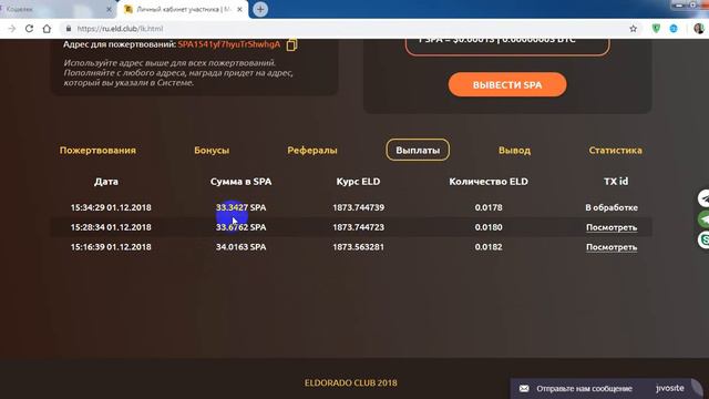 Вывод монет SPARTA из Международного клуба взаимопомощи ELDORADO. Надежда Прохорова. смотреть онлайн