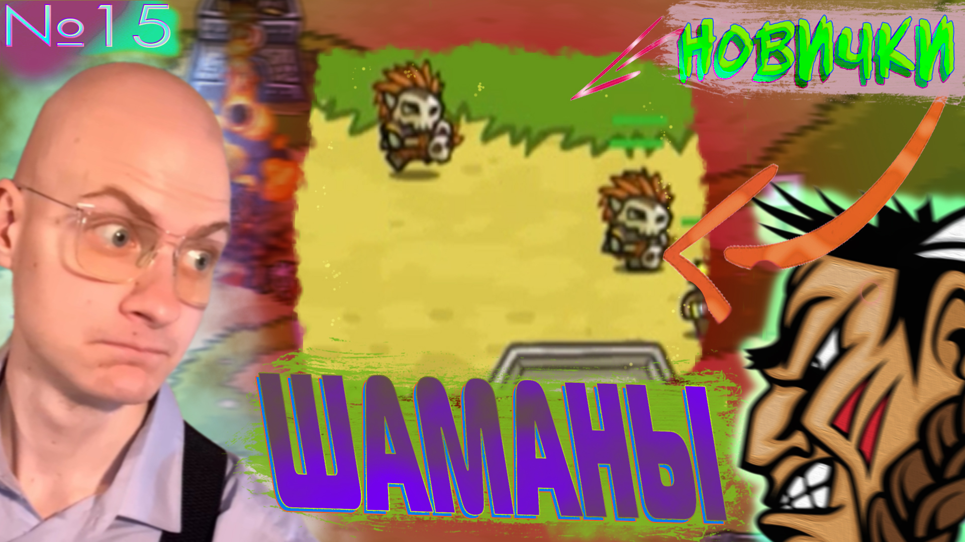 Я Снова Новичок👶 Kingdom Rush №15