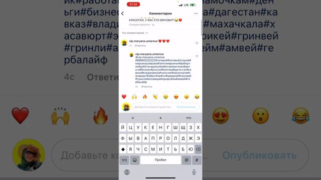 🆘🆘🆘КАК СКРЫТЬ ХЭШТЕГИ В ИНСТА? смотреть онлайн