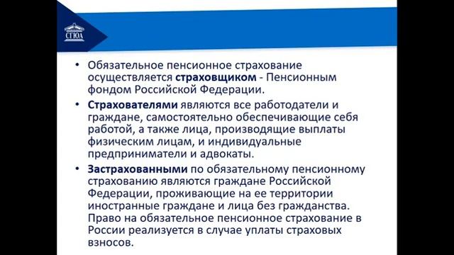 Тема 8 Личное страхование смотреть онлайн