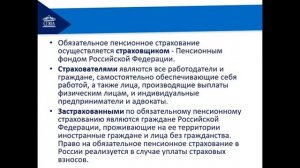 Тема 8 Личное страхование