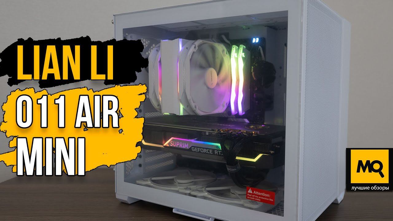 Lian Li O11 Air MINI обзор. Компактный корпус под мощный игровой ПК