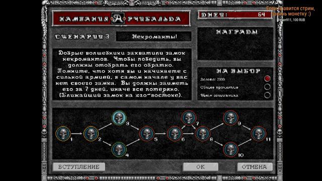 Heroes of Might and Magic II, основная кампания, часть 1 смотреть онлайн
