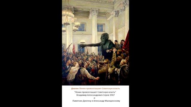 Диоген Синопский. Жизнь. Идеология. Суть. смотреть онлайн