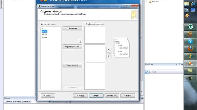 Урок №5. Создание отчетов в Microsoft Visual Studio. смотреть онлайн